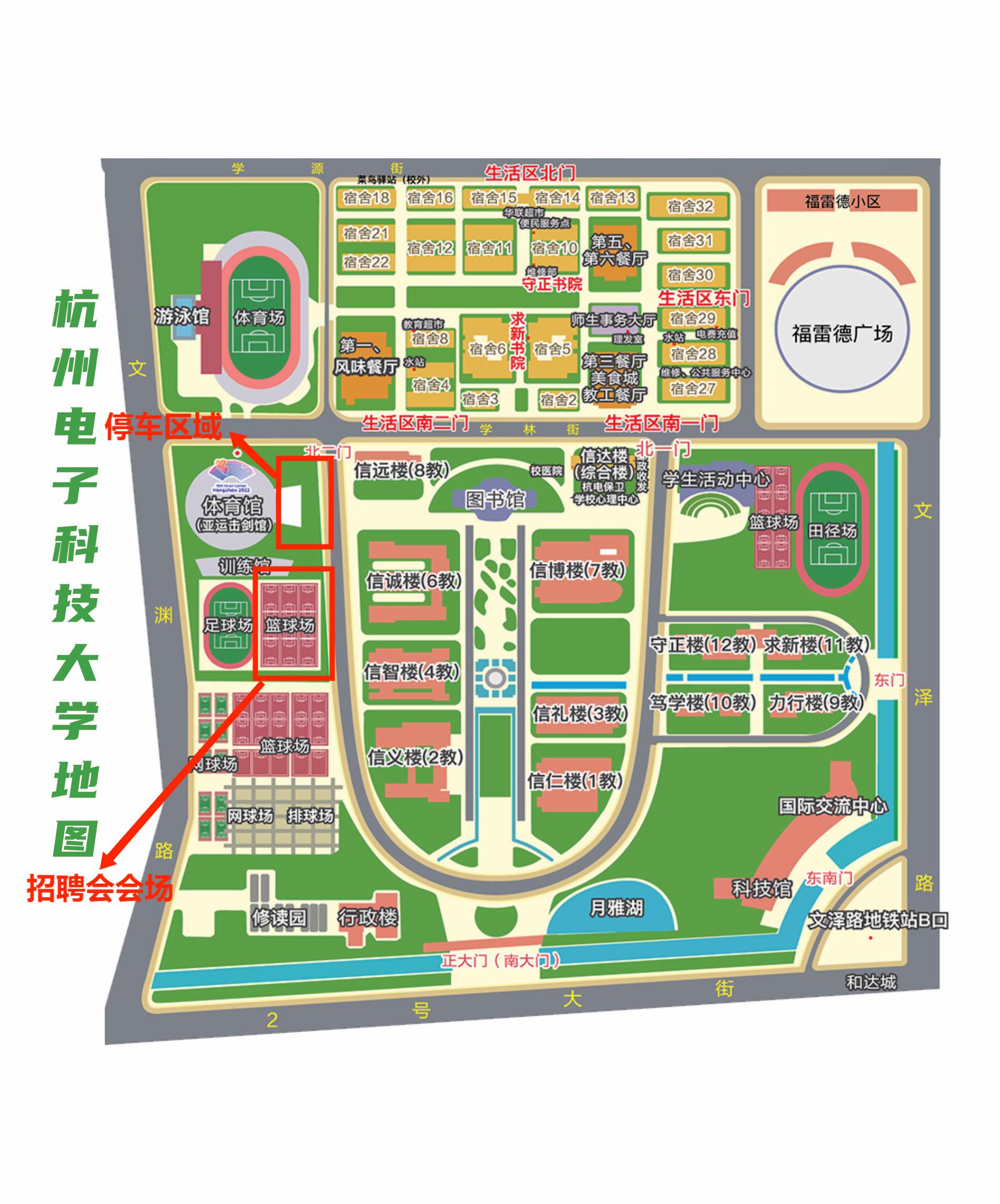 资讯]10月30日招聘会须知（含展位信息、岗位信息等） - 杭州电子科技大学24365就业数智平台